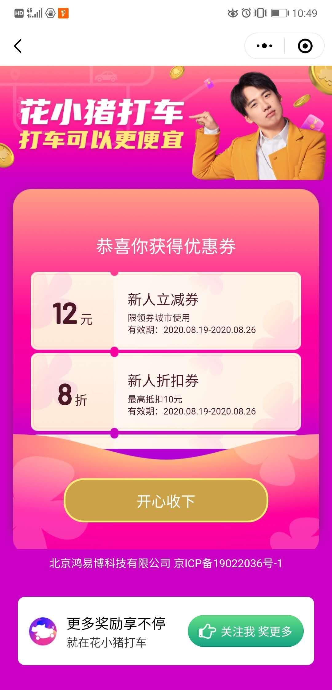 傅杰的自由任务 验收样图1