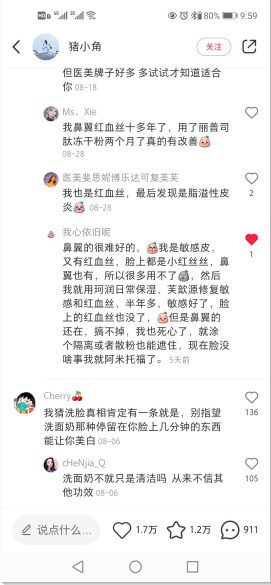 点赞/收藏 小红书 小红书评论点赞任务（猪） 步骤图2