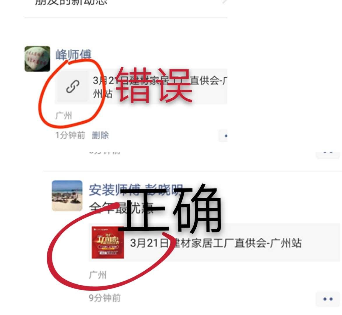 几秒轻松到手，只限区号和定位在广州的微信转发任务 验收样图1