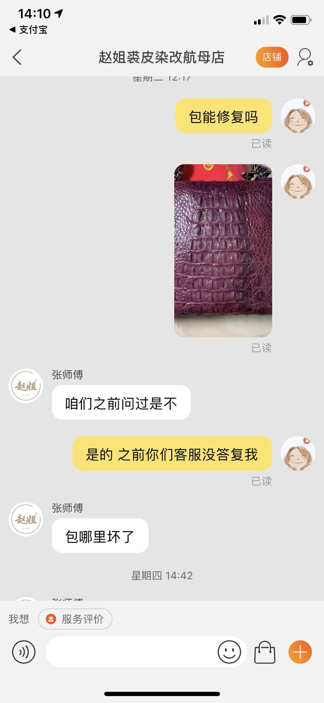 淘宝/京东 【淘宝任务】聊至少五句话就可以完成！合格秒审。截图不按要求不通过！ 验收样图1