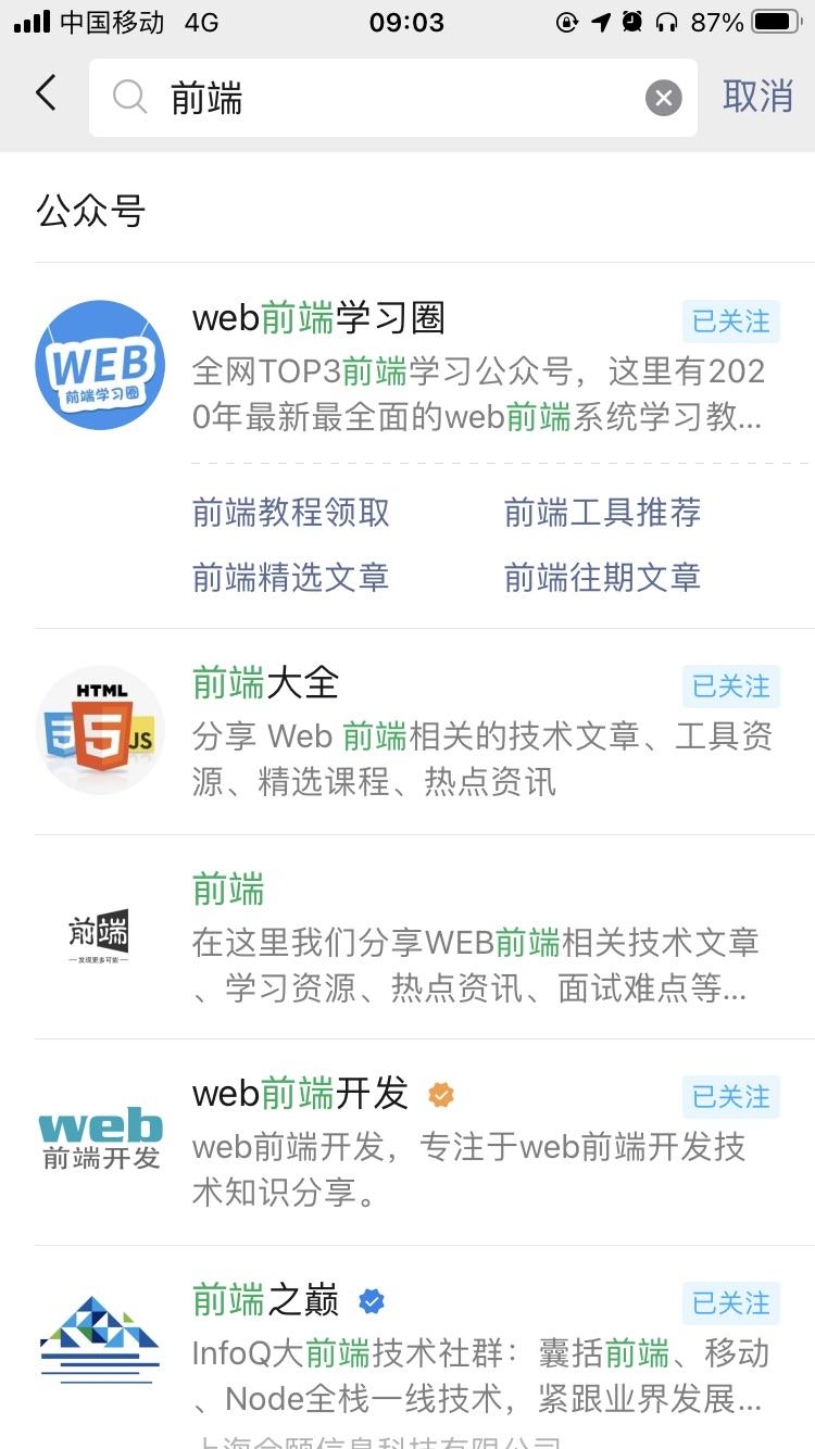 关注 搜索 搜索关键词关注公众号 验收样图1