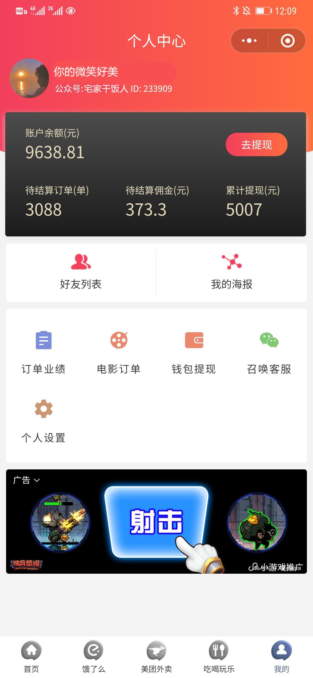 关注 微信简单关注 验收样图1