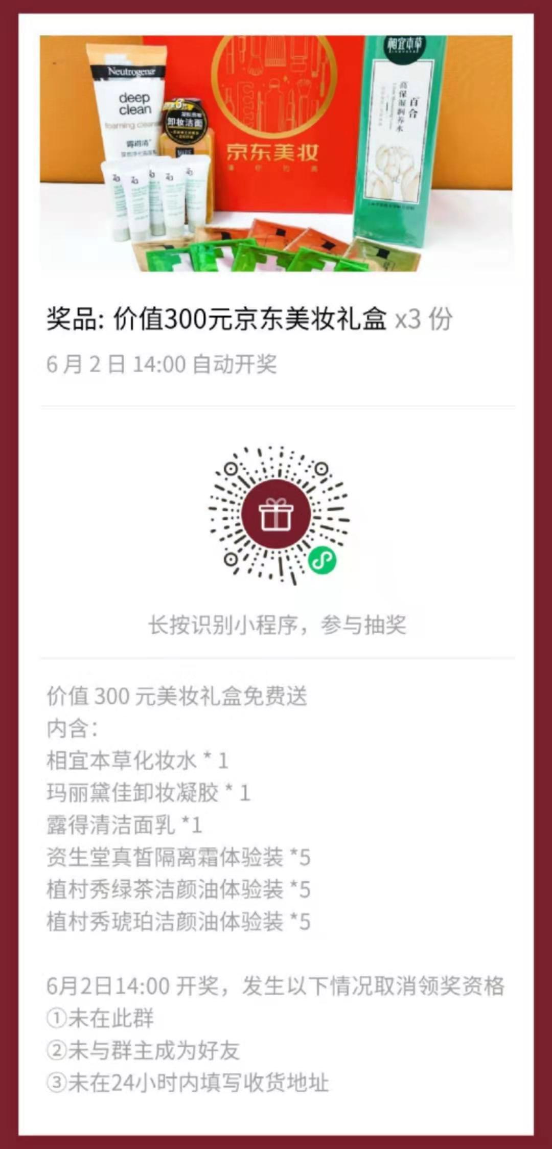 点击 抽奖任务点击（撸羊毛） 步骤图1
