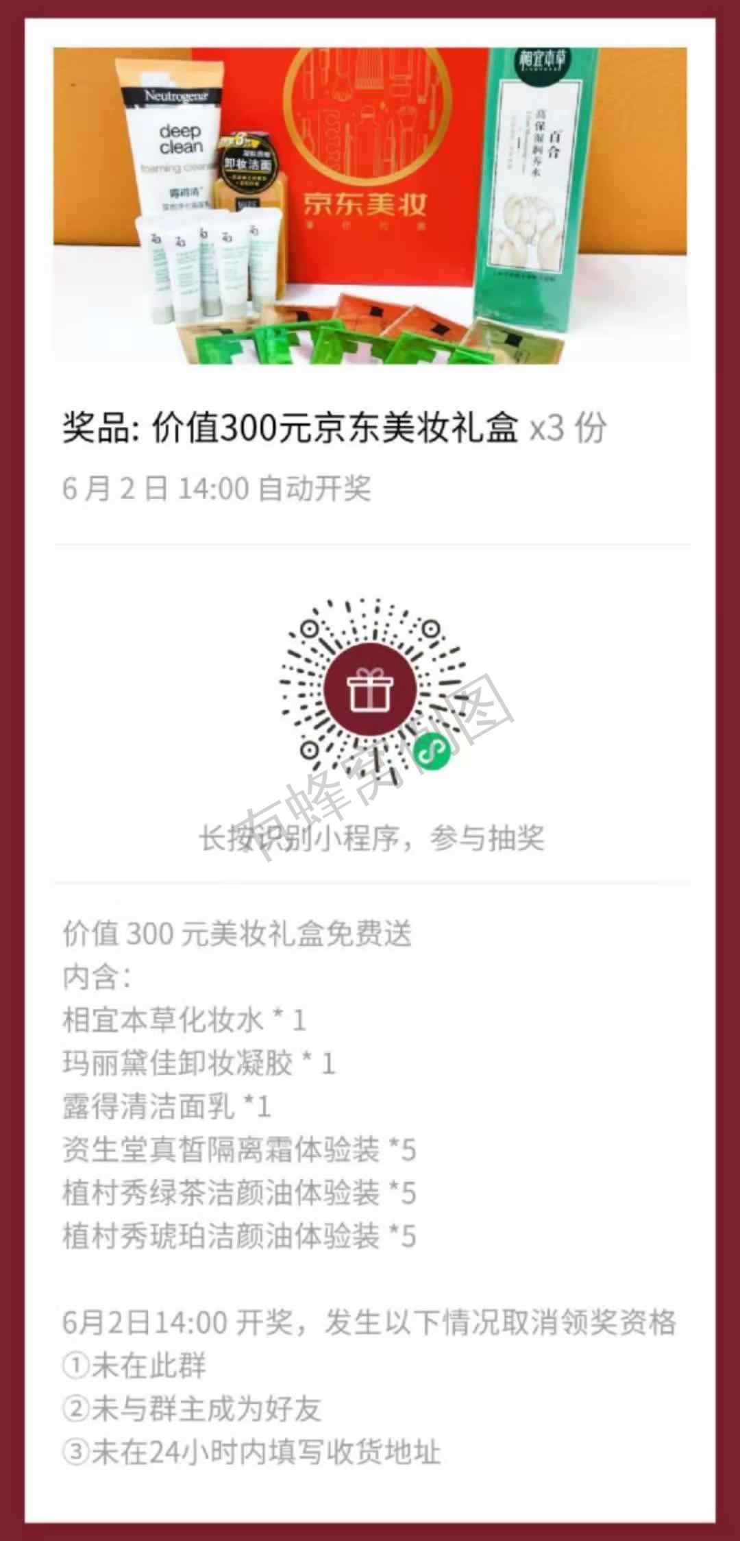 点击 抽奖任务点击(撸羊毛) 步骤图1