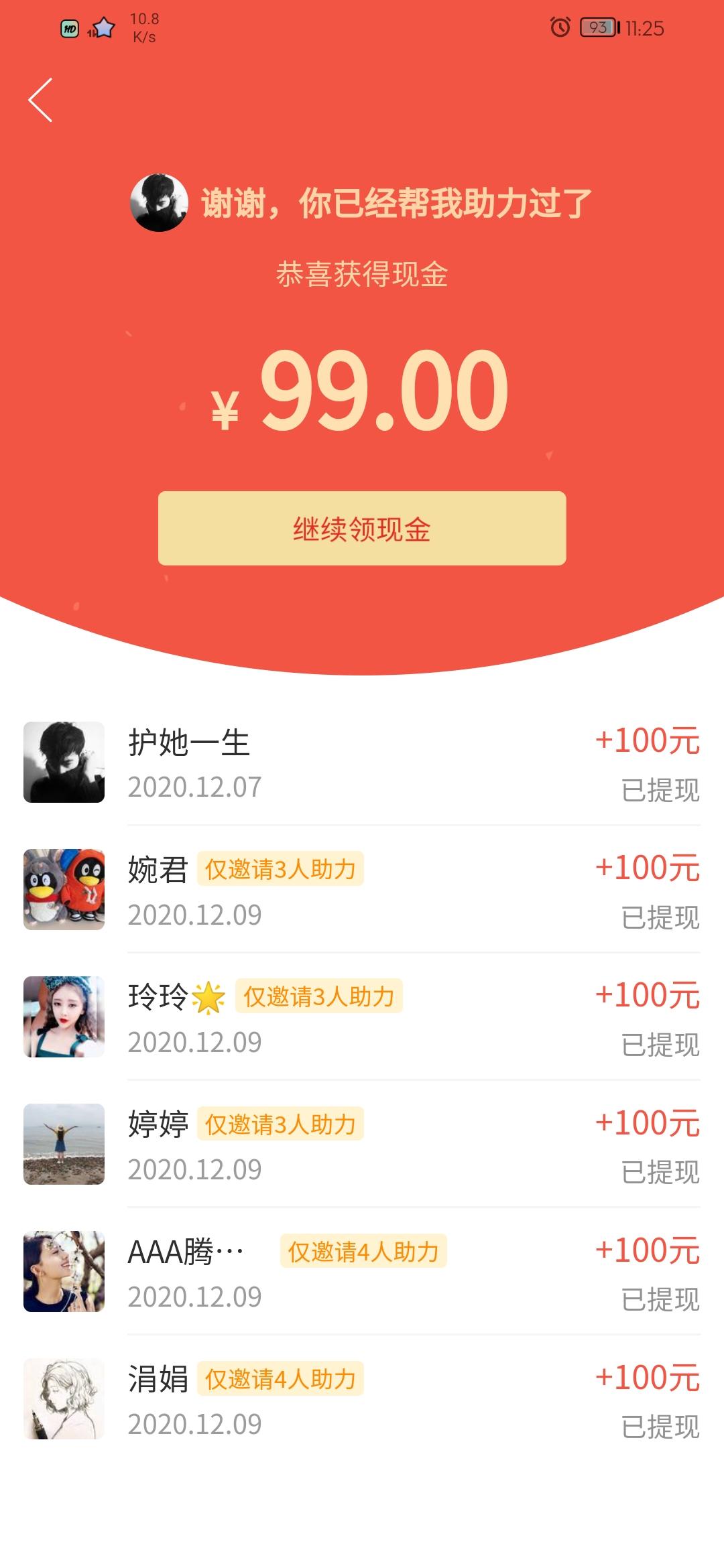 助力 拼多多 绵绵又甜甜的任务 步骤图1