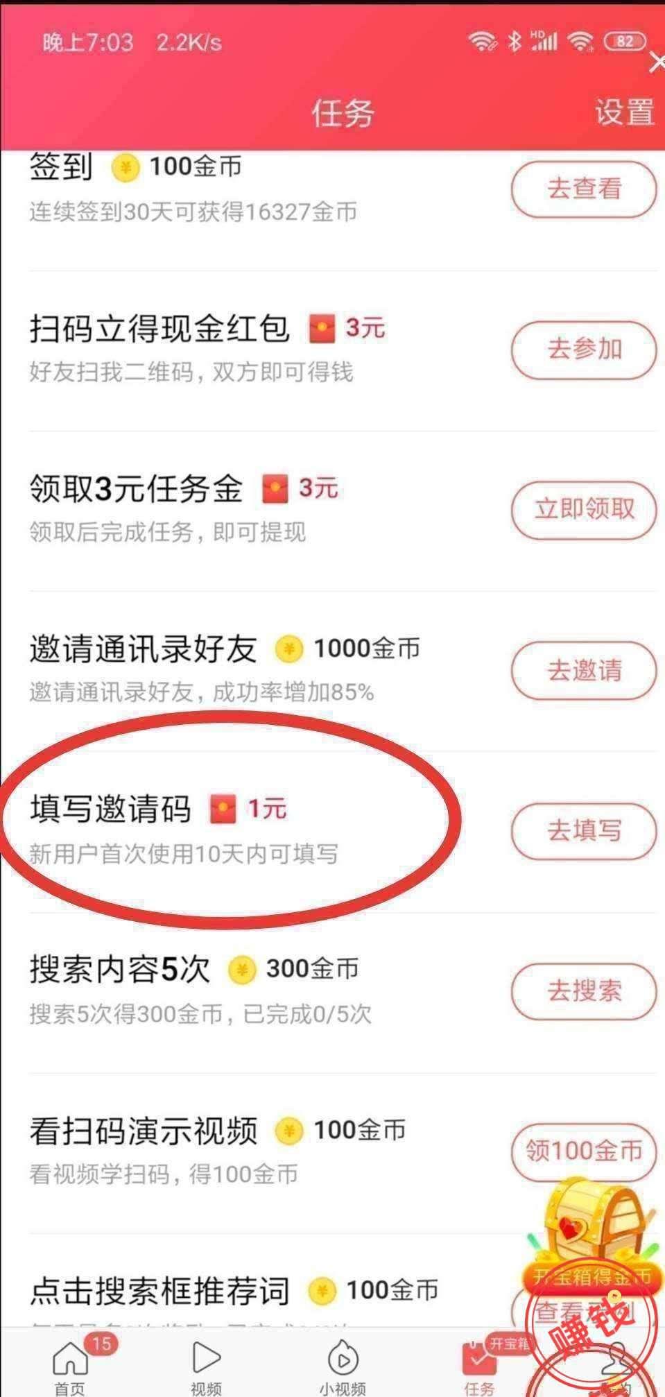 填码就过再提一元 步骤图1