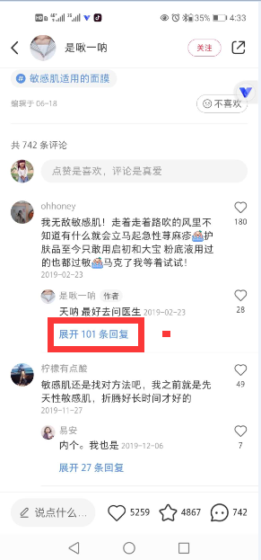 点赞/收藏 小红书 小红书评论点赞任务（啾） 步骤图1
