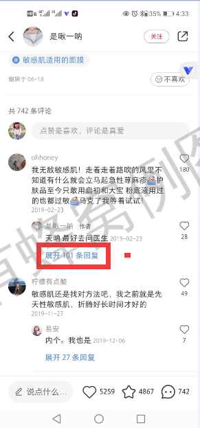 点赞/收藏 小红书 小红书评论点赞任务(啾) 步骤图1