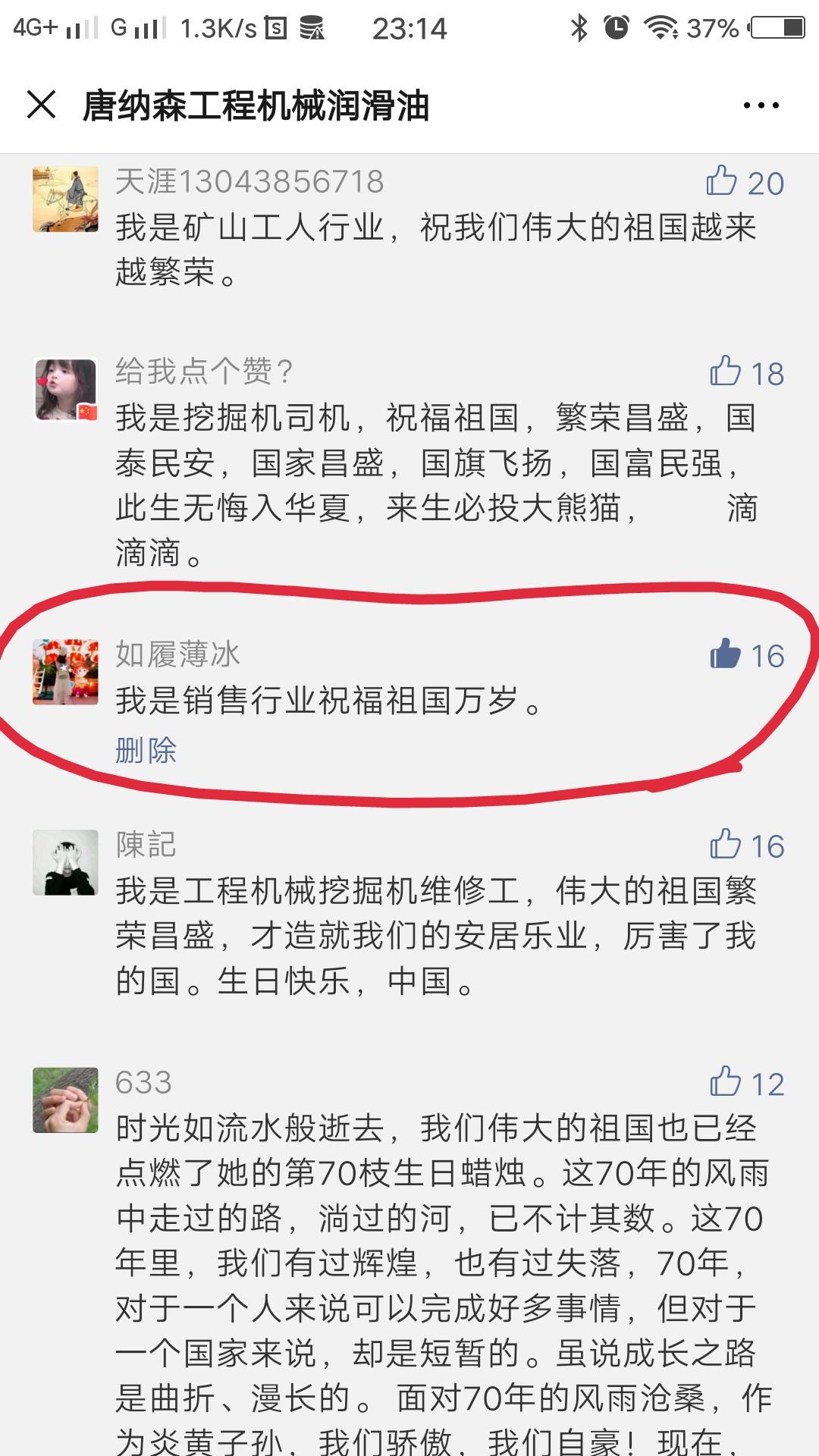 如履薄冰的点赞任务 验收样图1
