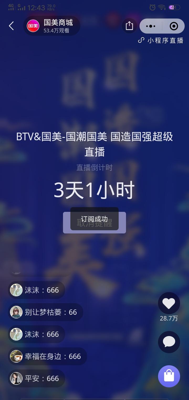 点击 小程序 A万能男神经的任务 验收样图1
