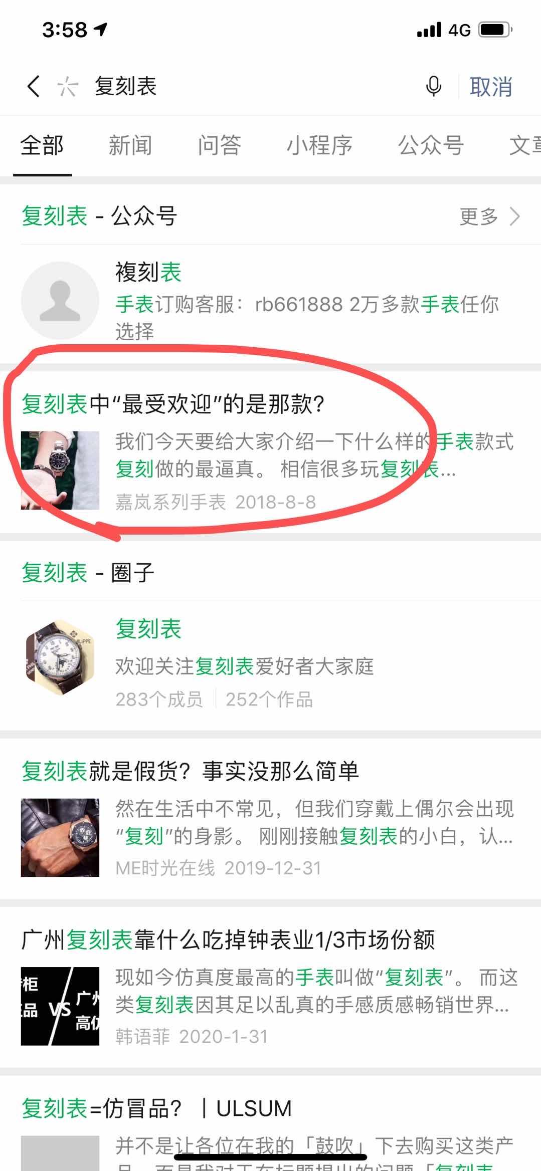 复表 验收样图1