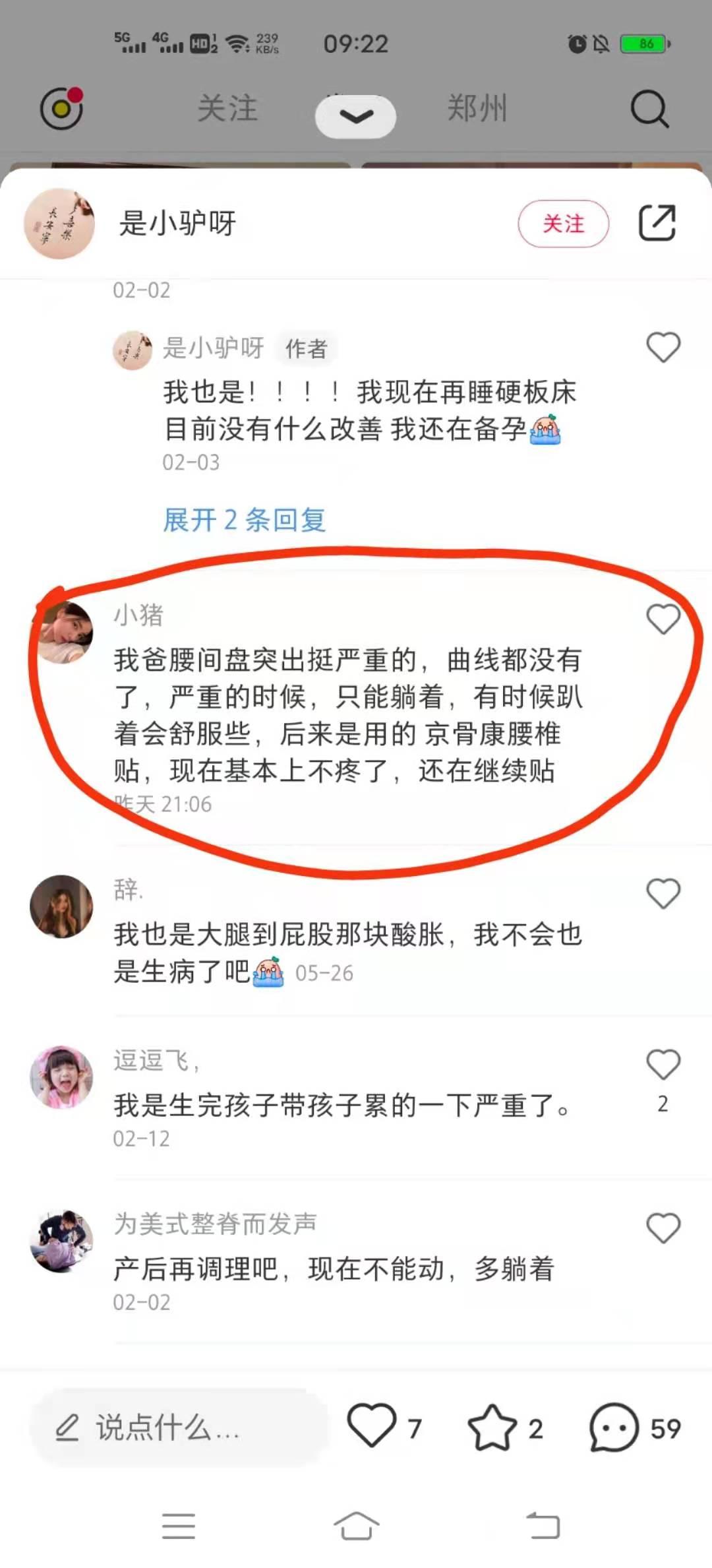 小红书 小红书的任务 步骤图1