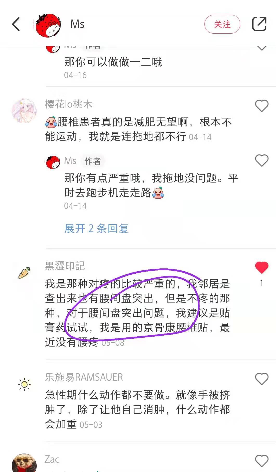 小红书 小红书点赞的任务 步骤图1