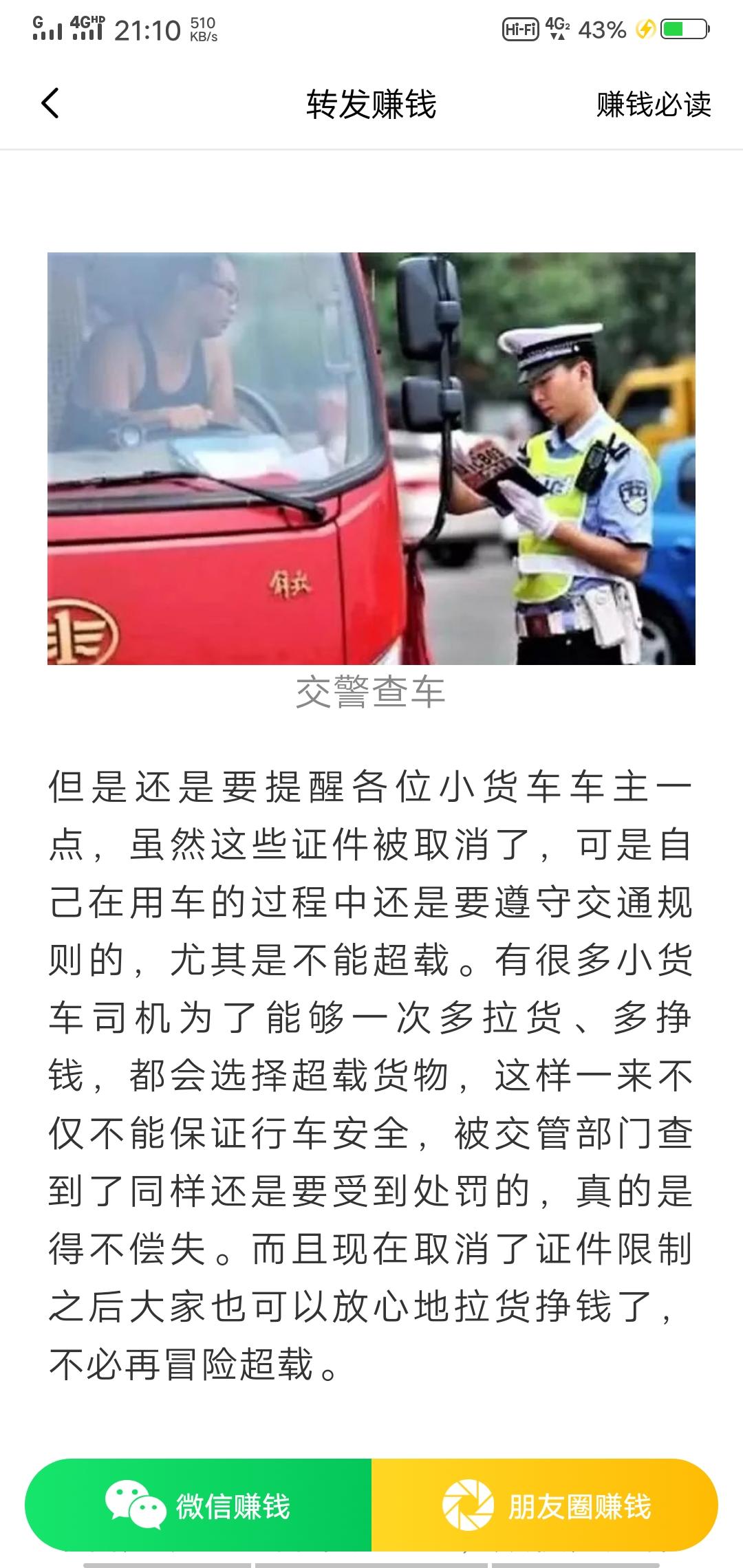 添加微信浏览俩篇文章，1分钟搞定 验收样图3