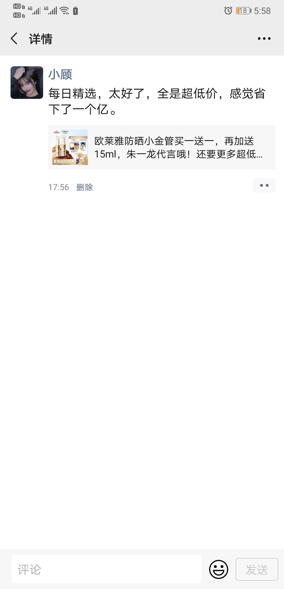 转发就拿佣金 验收样图1