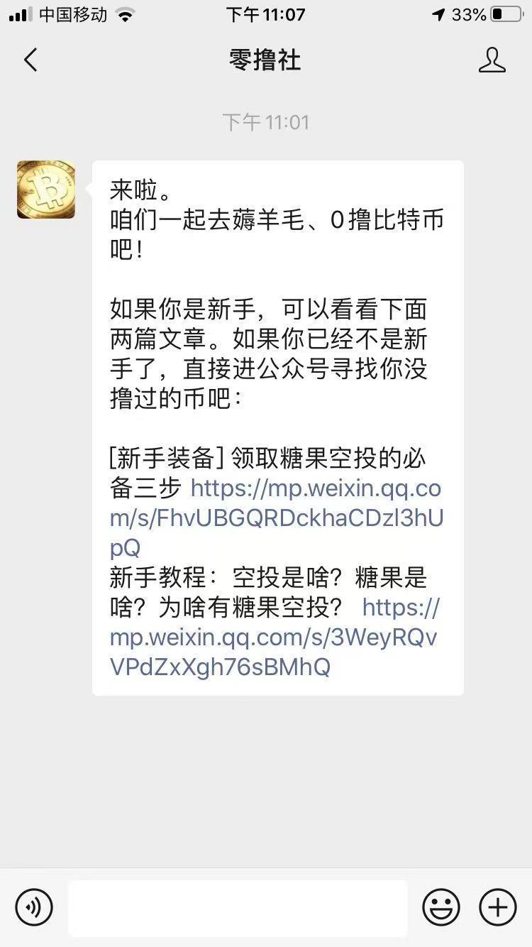 关注后点广告 天叔的任务 验收样图1
