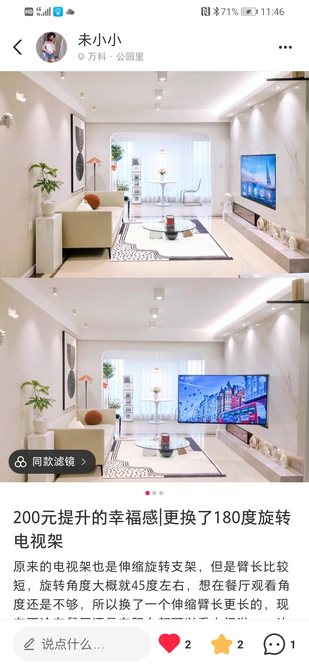 点赞/收藏 小红书 小红书点赞任务 步骤图1