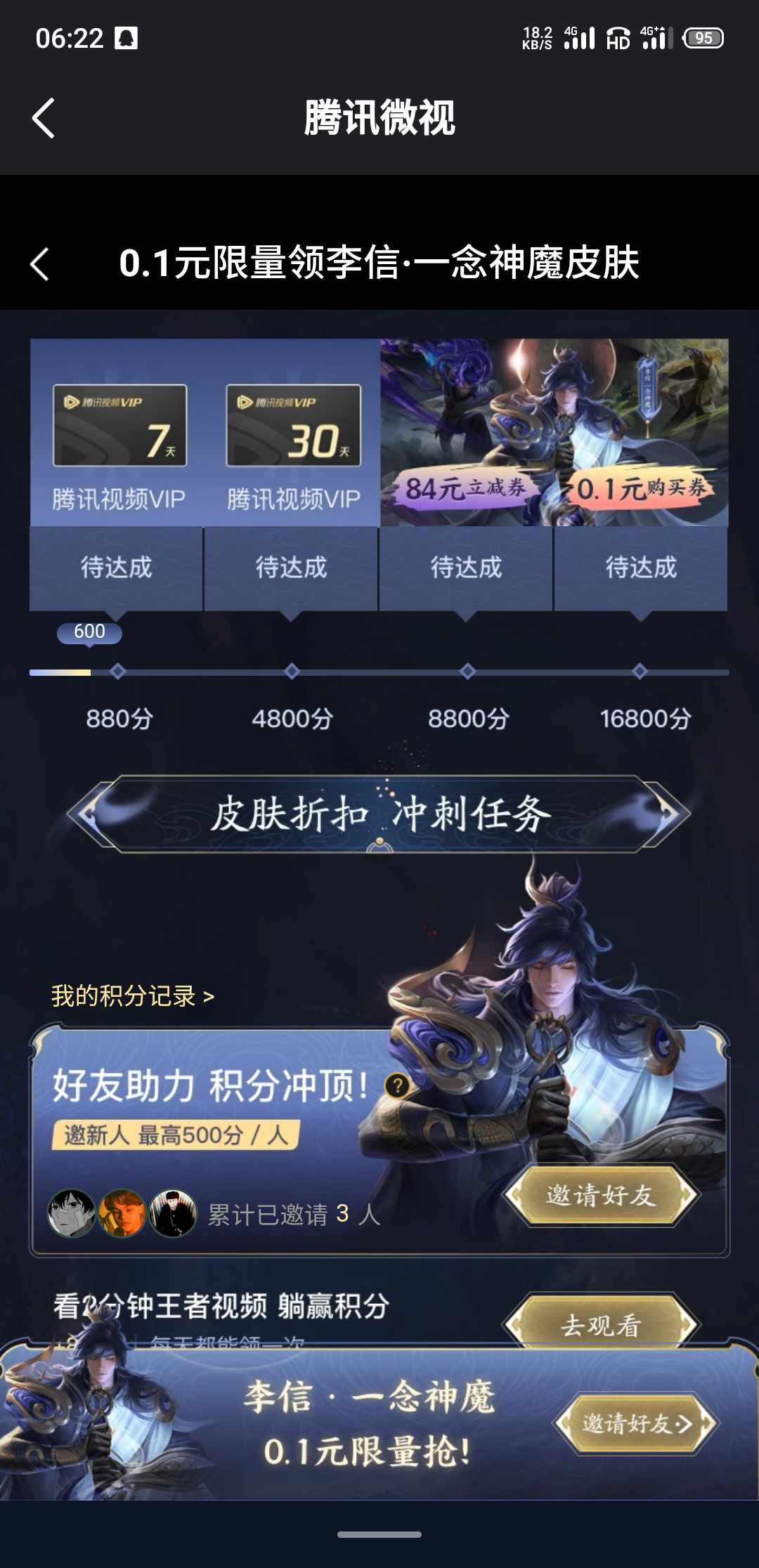 【忆.逝】的助力任务 验收样图1