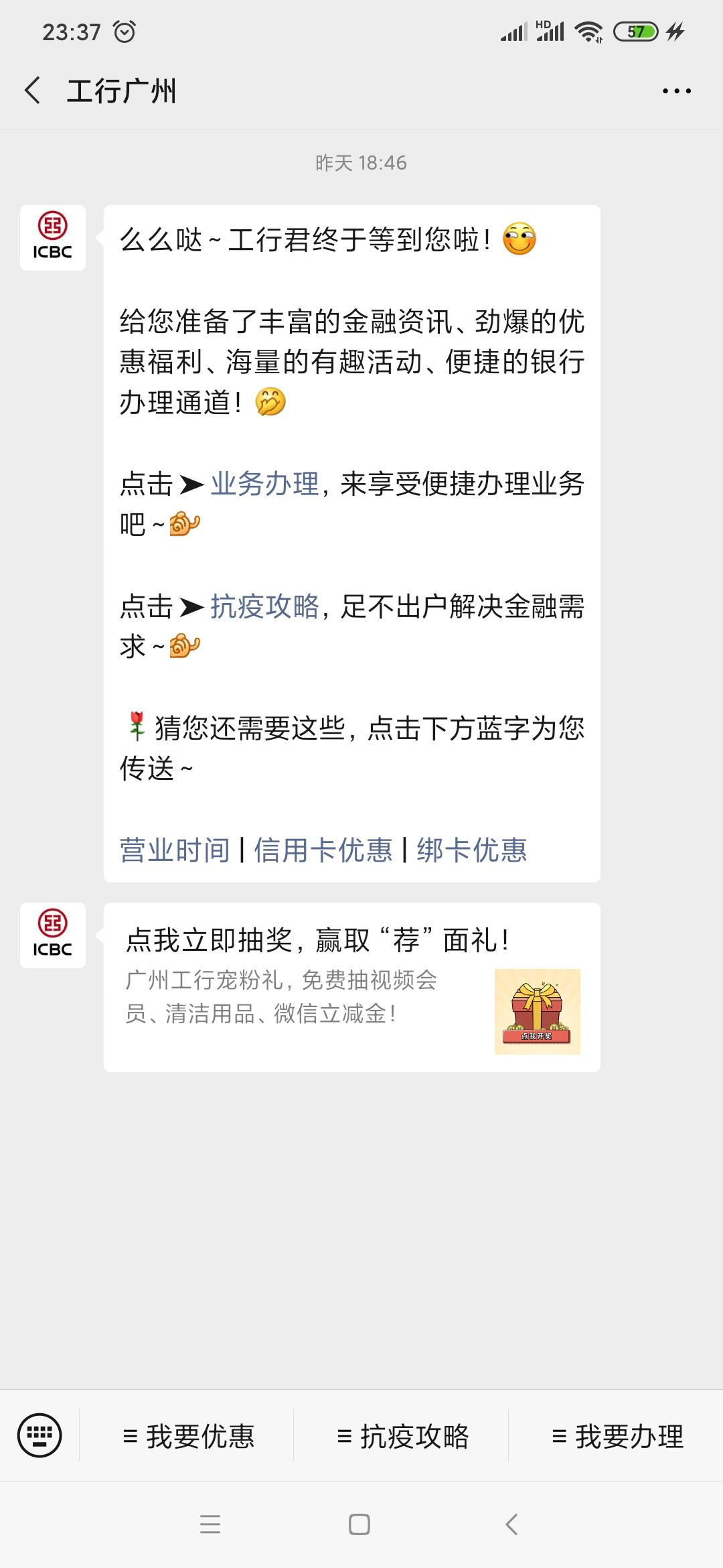 简单扫码关注还可抽奖 验收样图2