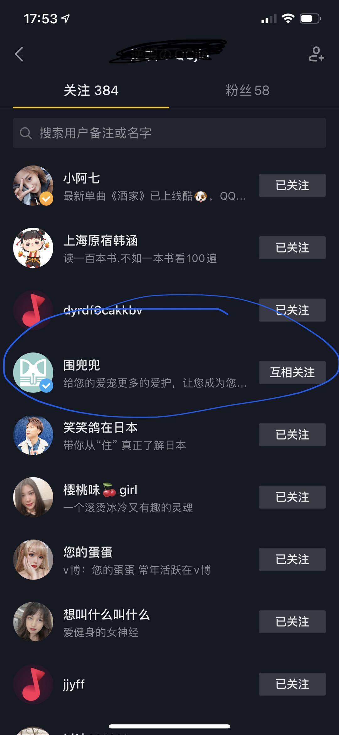 关注【围兜兜】抖音号，审核... 验收样图1
