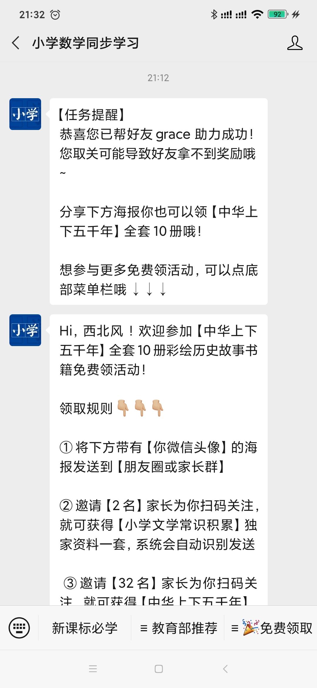 关注 听海的任务 验收样图1