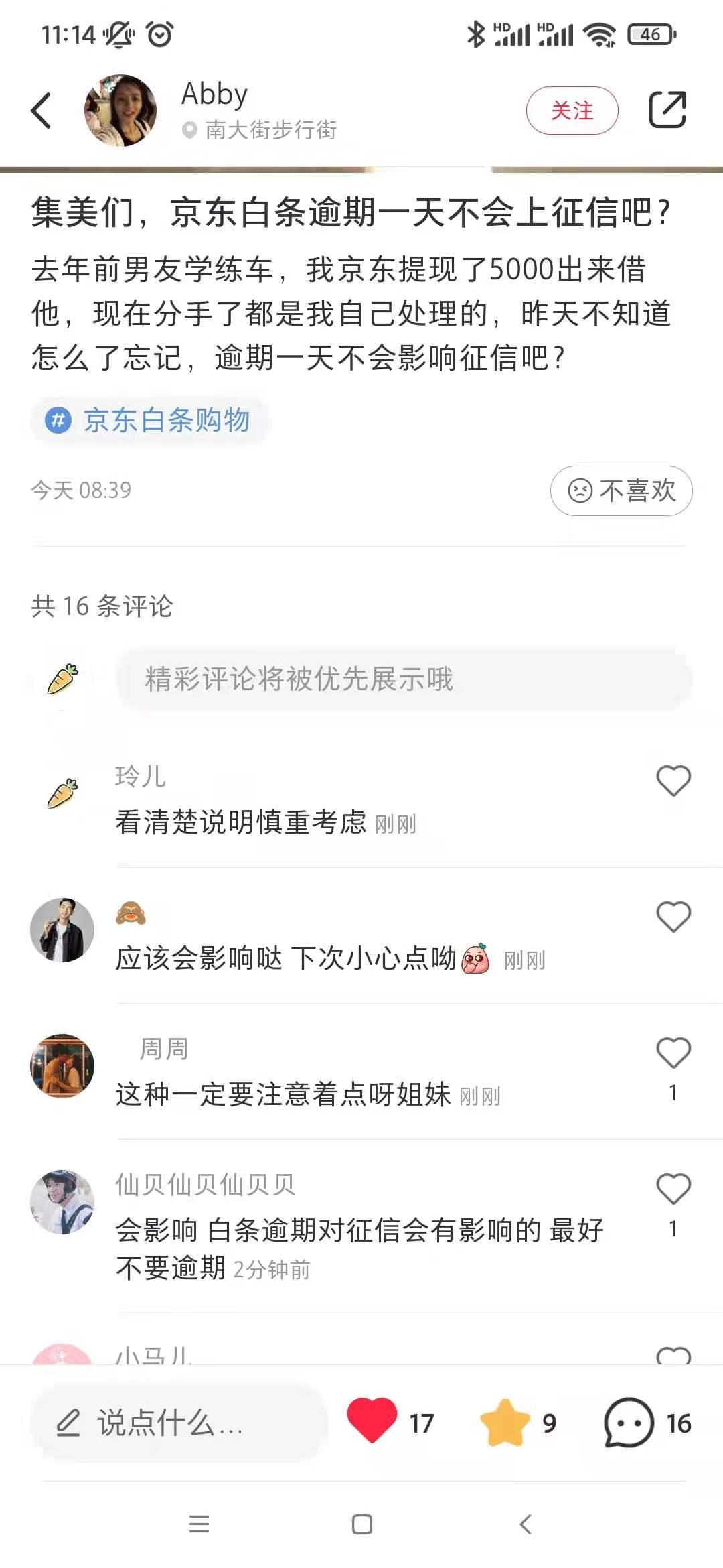点赞/收藏 小红书 手机用户186****5864的任务 步骤图2