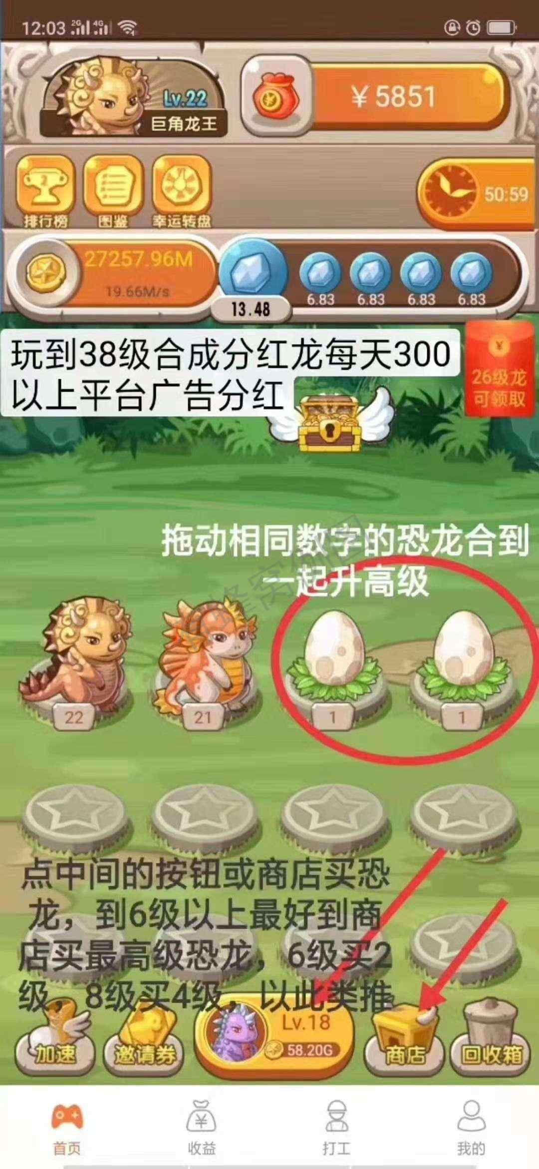 江的点击任务 步骤图1