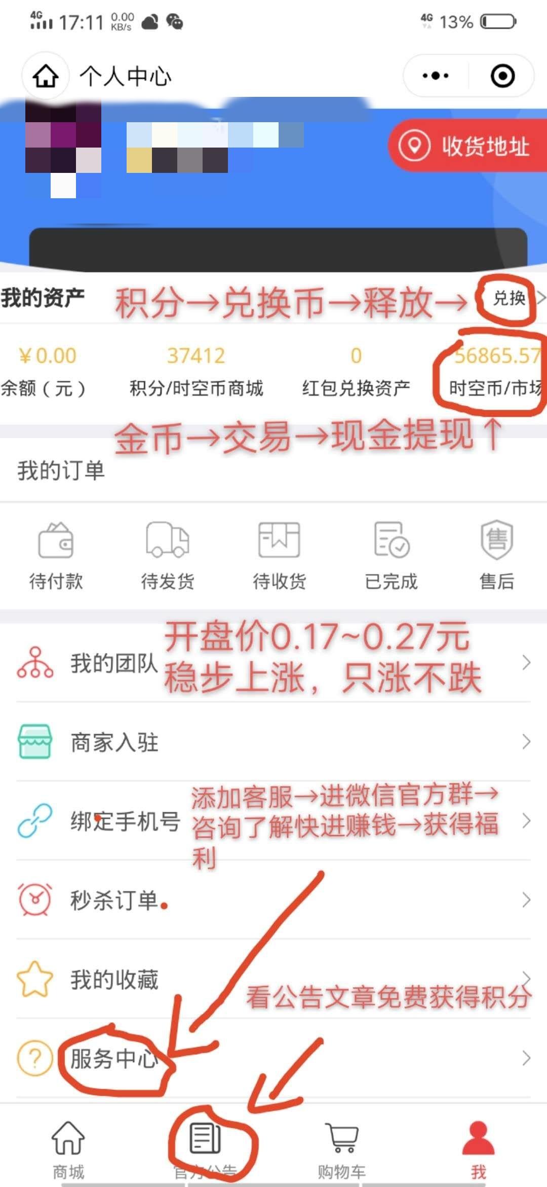 初云的点击任务 验收样图1