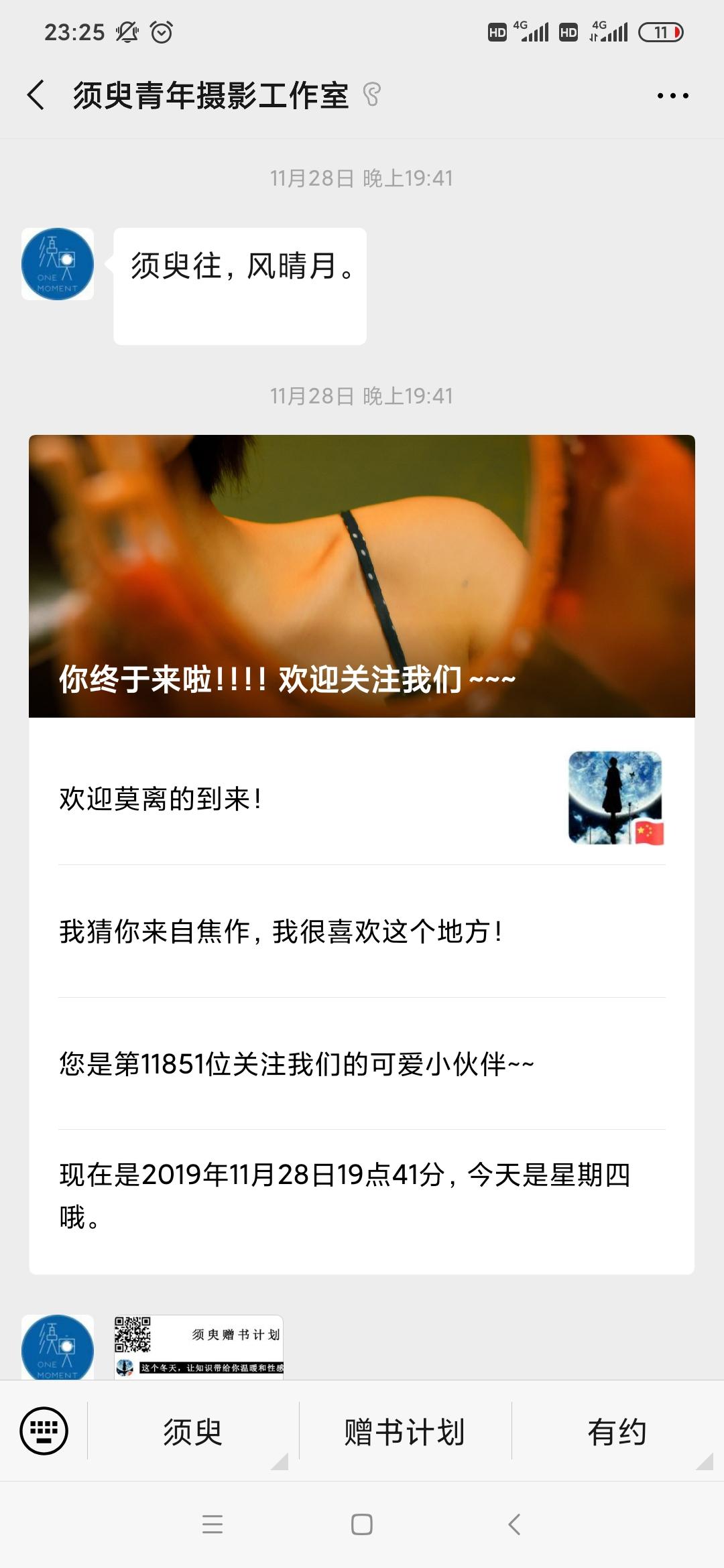 关注公众号 验收样图1