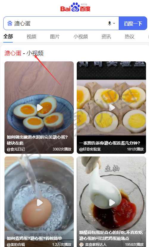 搜索 点赞/收藏 知名app 百度app浏览任务 步骤图1