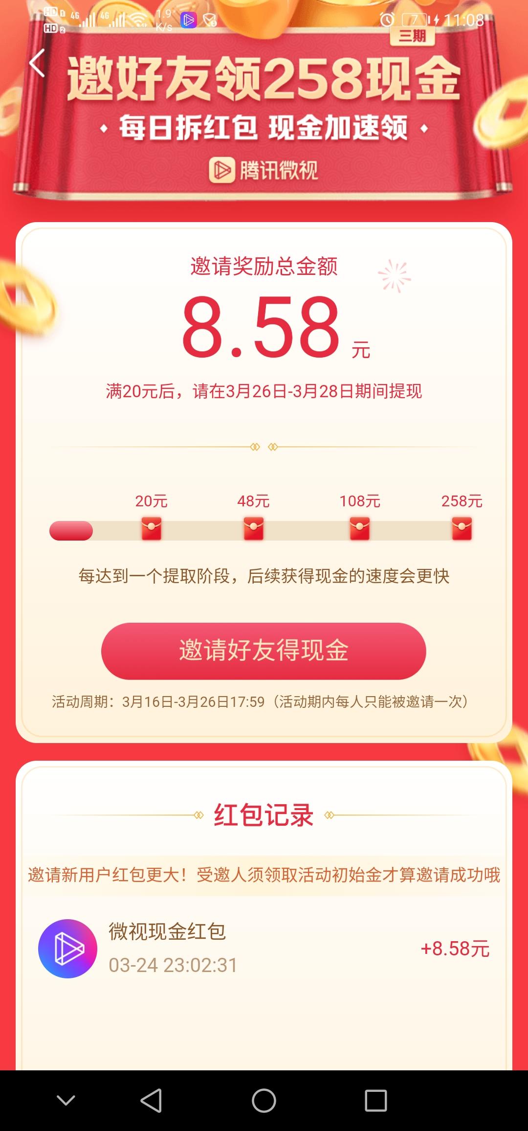 Soul_Eater的点击... 验收样图1