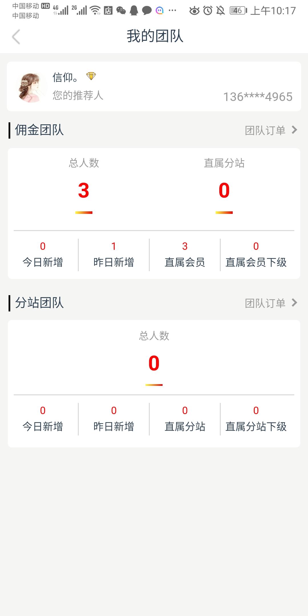 每天免费撸礼品的靠谱平台 验收样图1