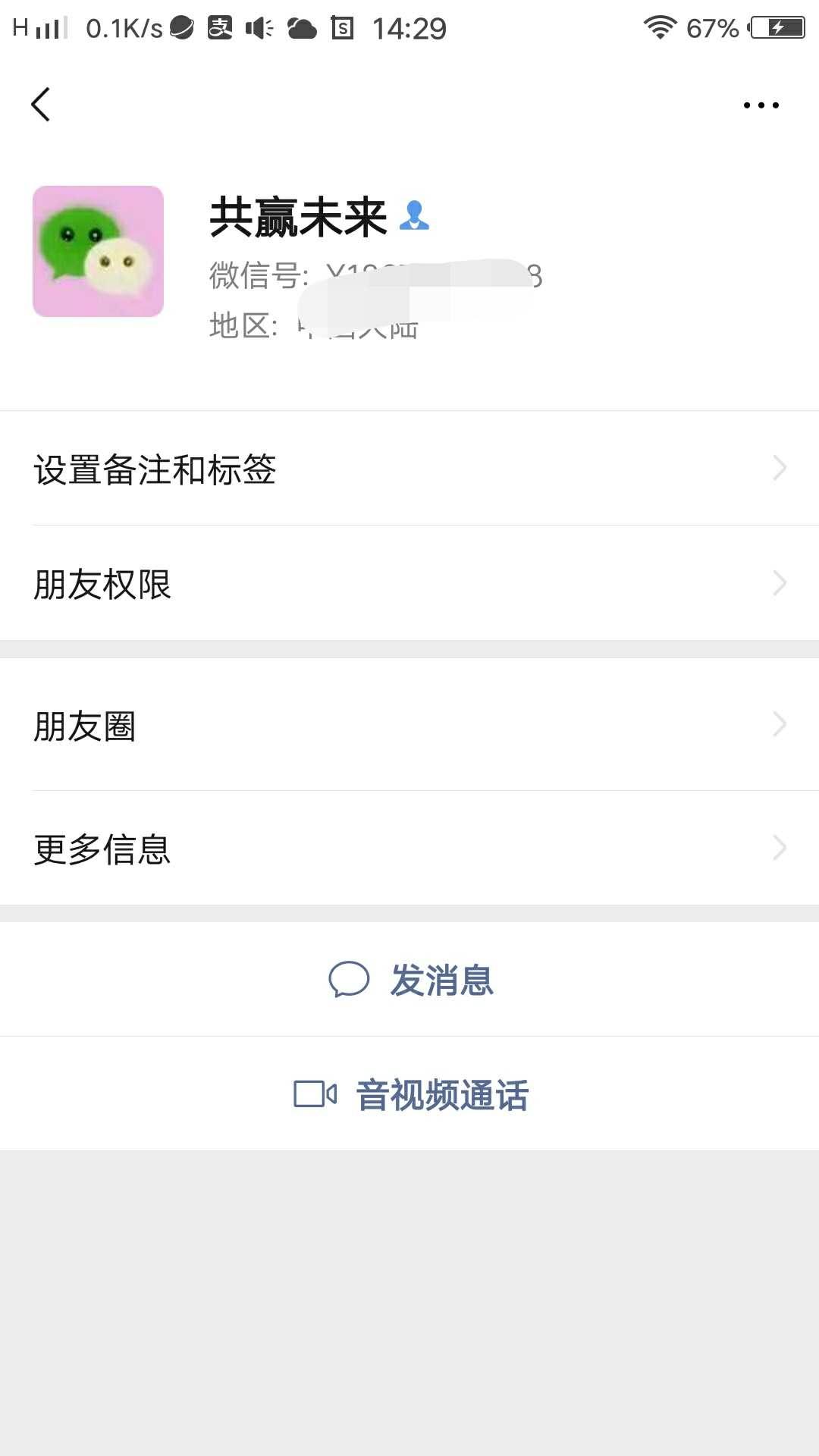 共赢未来的关注任务 验收样图1