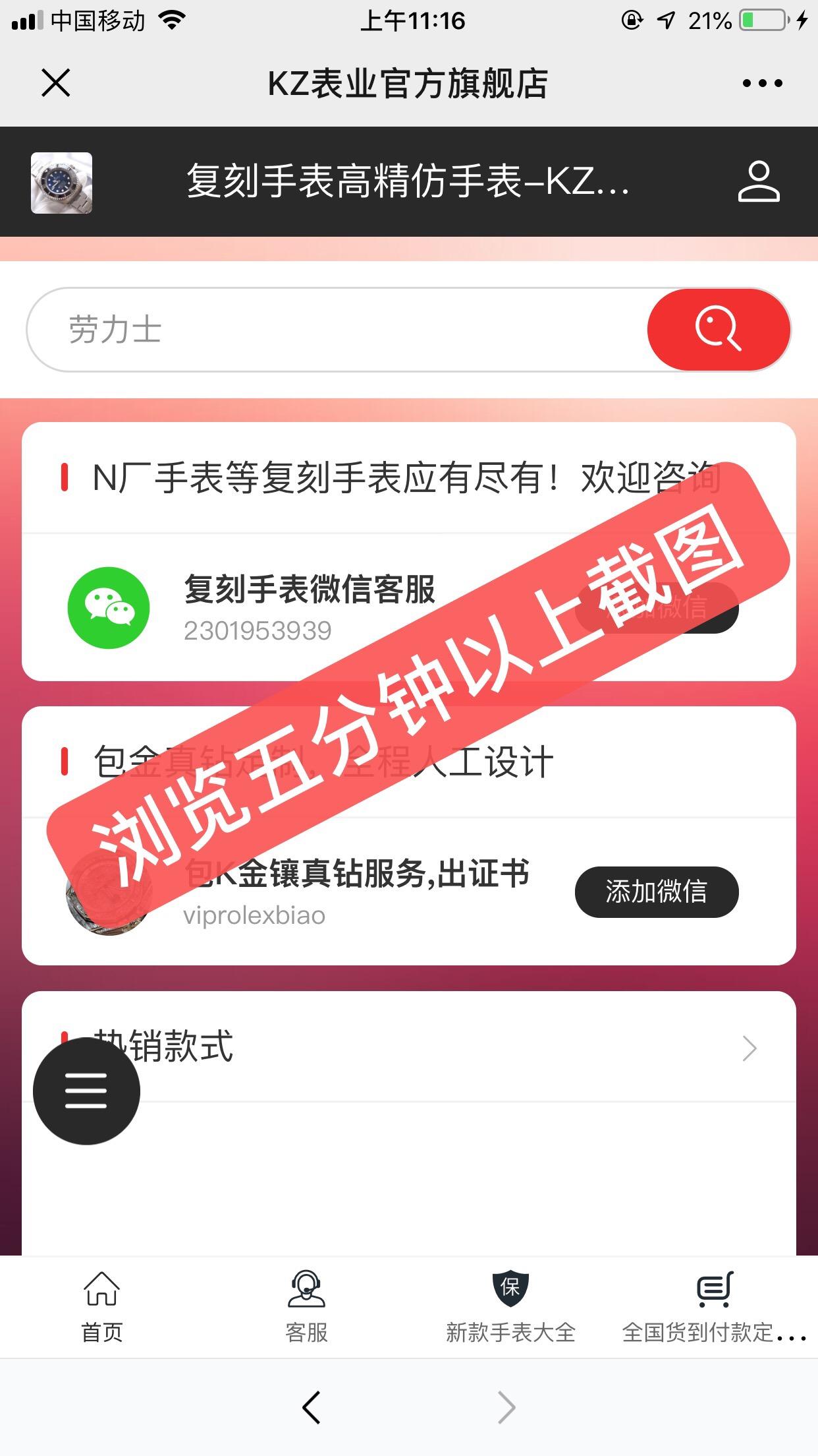 其他 有任务 步骤图2
