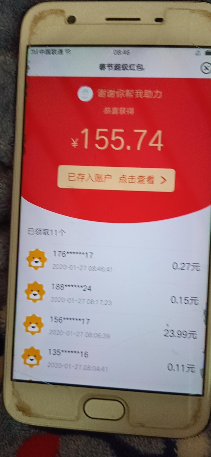 小情绪的点击任务 验收样图1