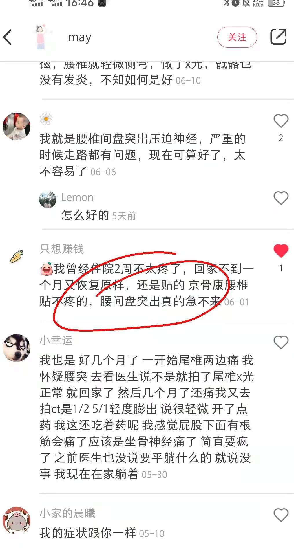 小红书 小红书点赞的任务 步骤图1