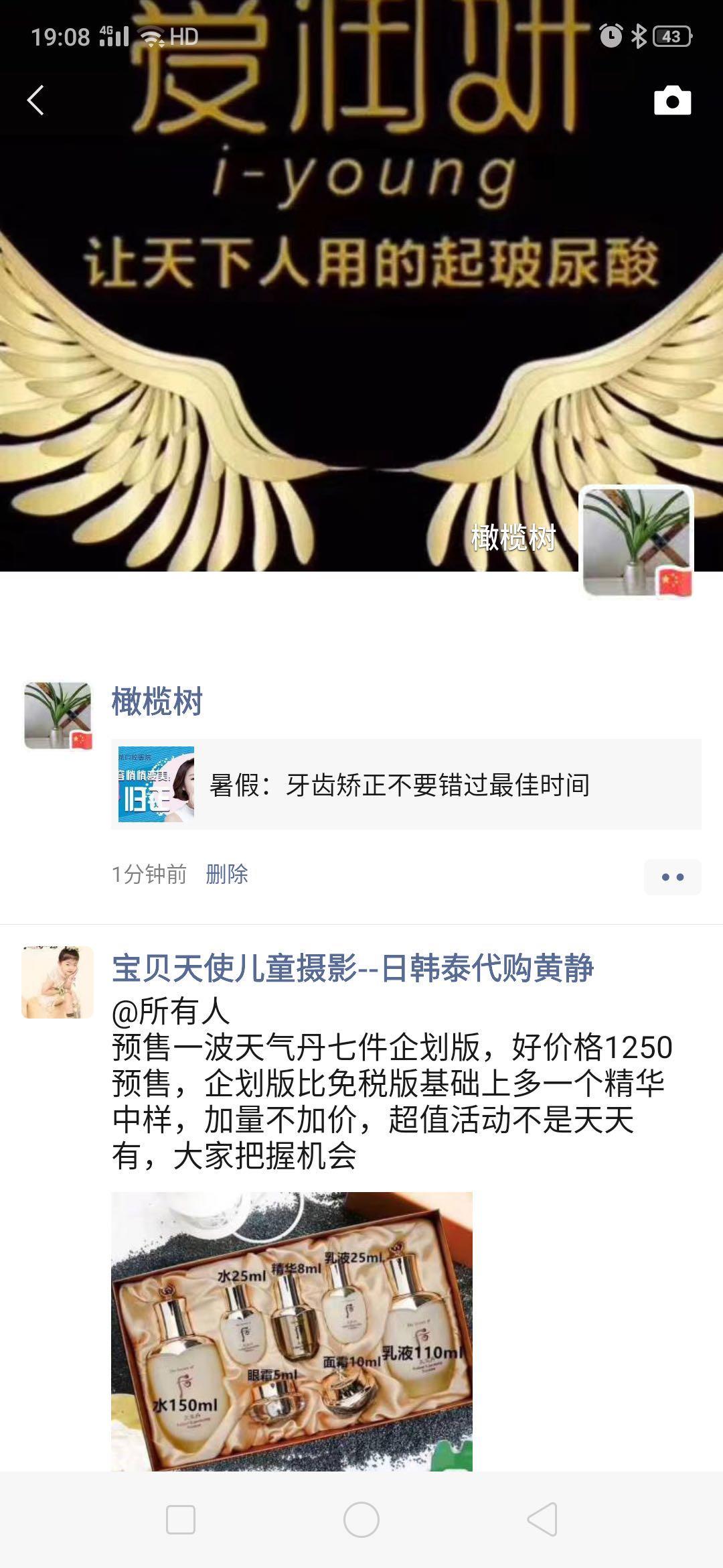 朋友圈转发任务 验收样图1