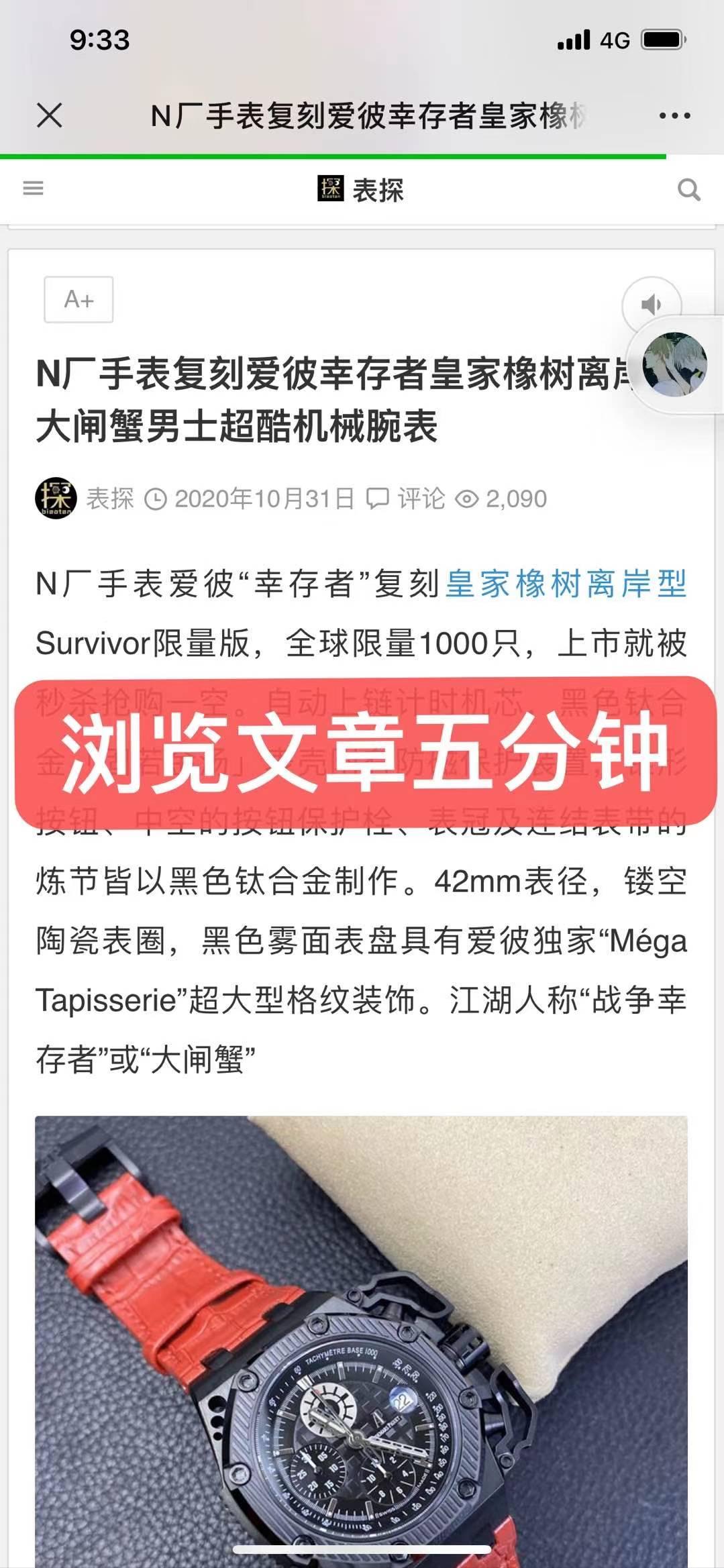 搜索 其他 gf手表 步骤图2
