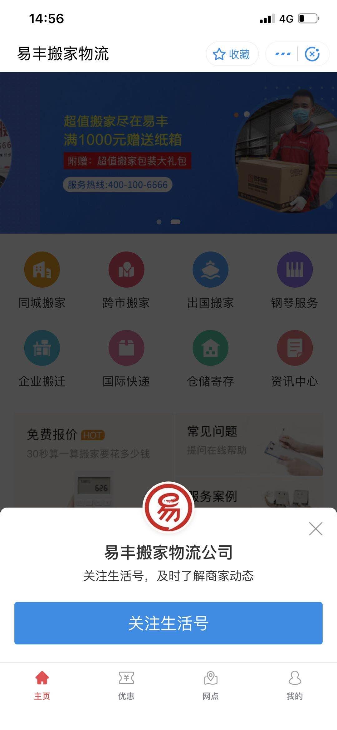 支付宝搜索关注任务 验收样图2