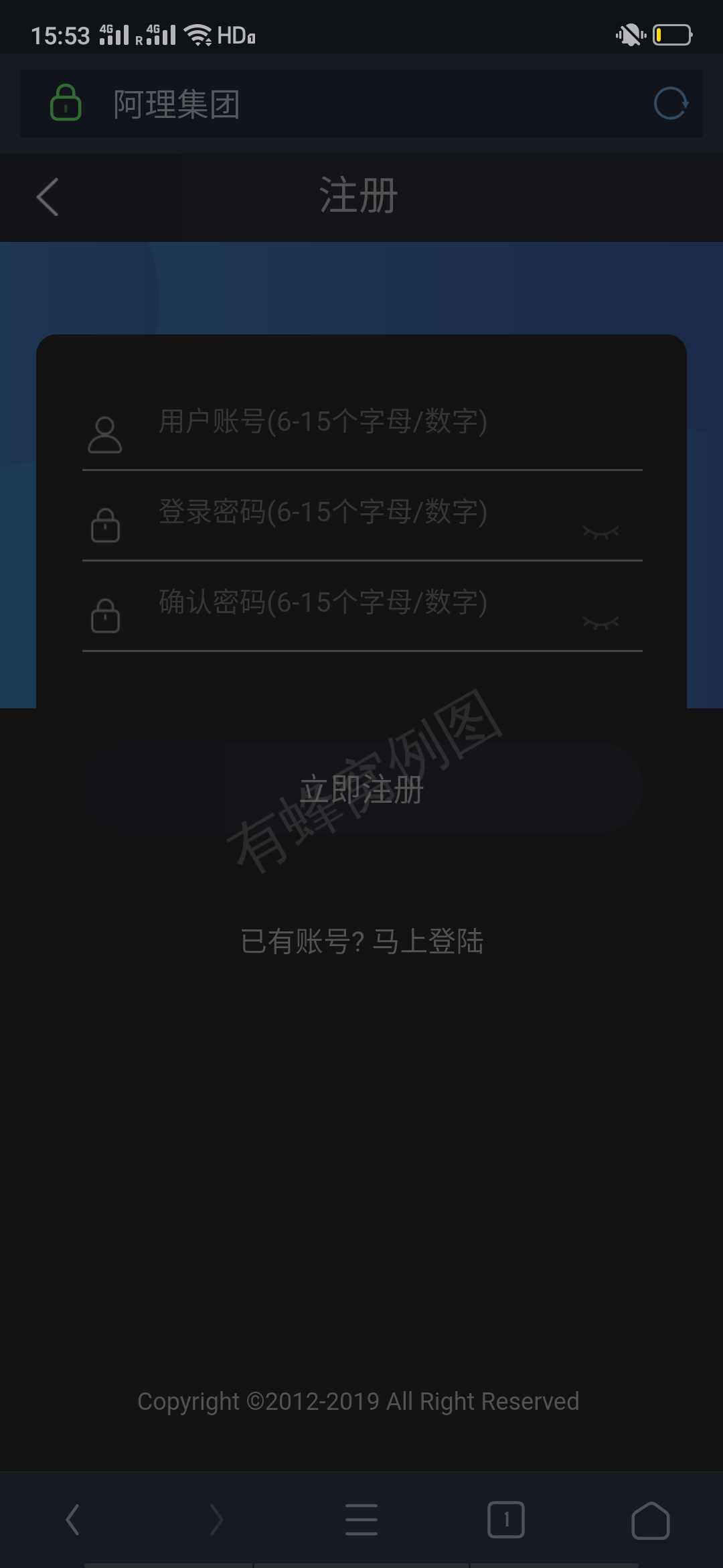 Alone°娱乐ご的注册任务 步骤图1