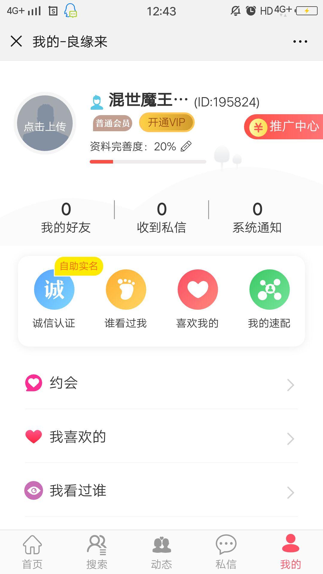 手机用户180****5468的注册任务 验收样图1