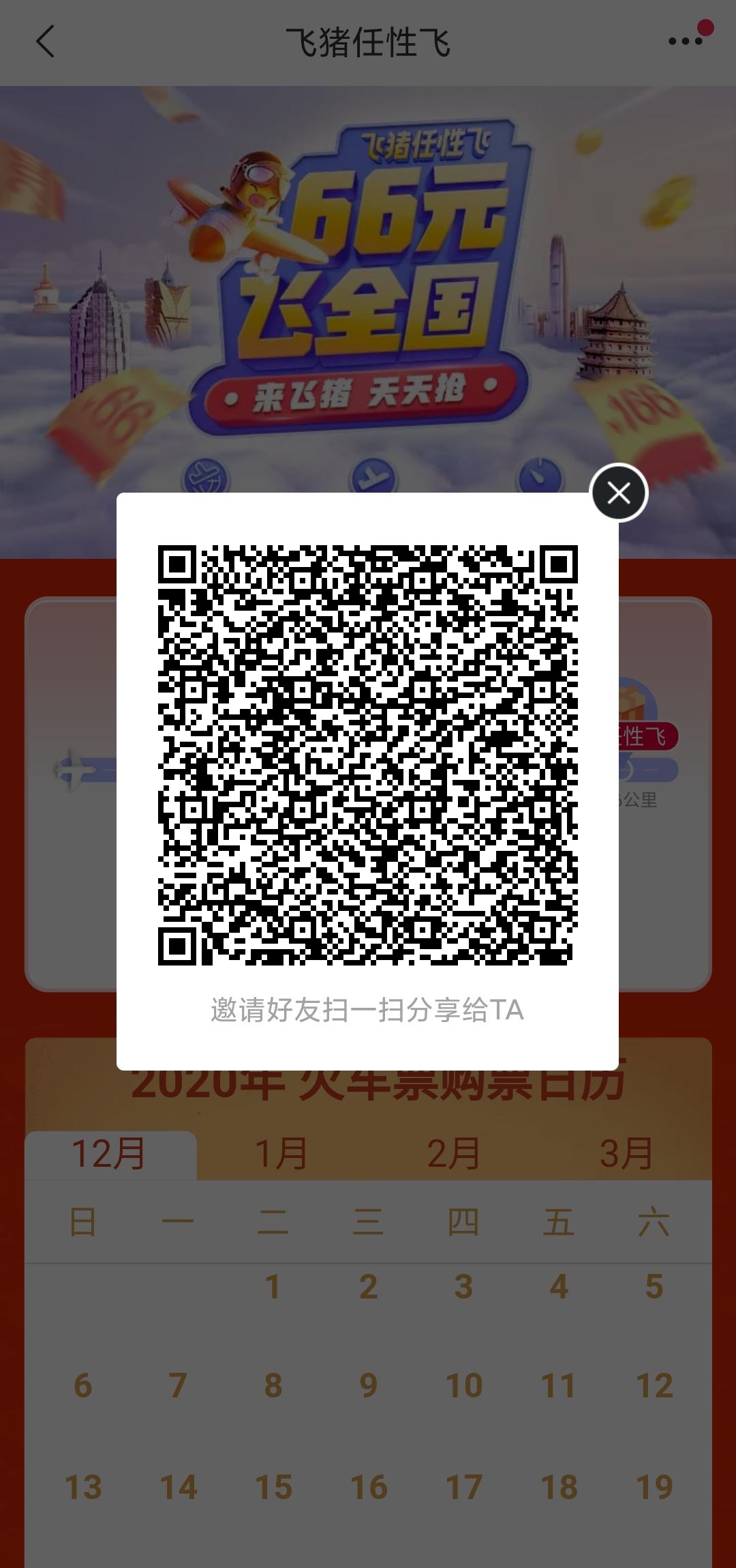 助力 知名app 水木的任务 步骤图1