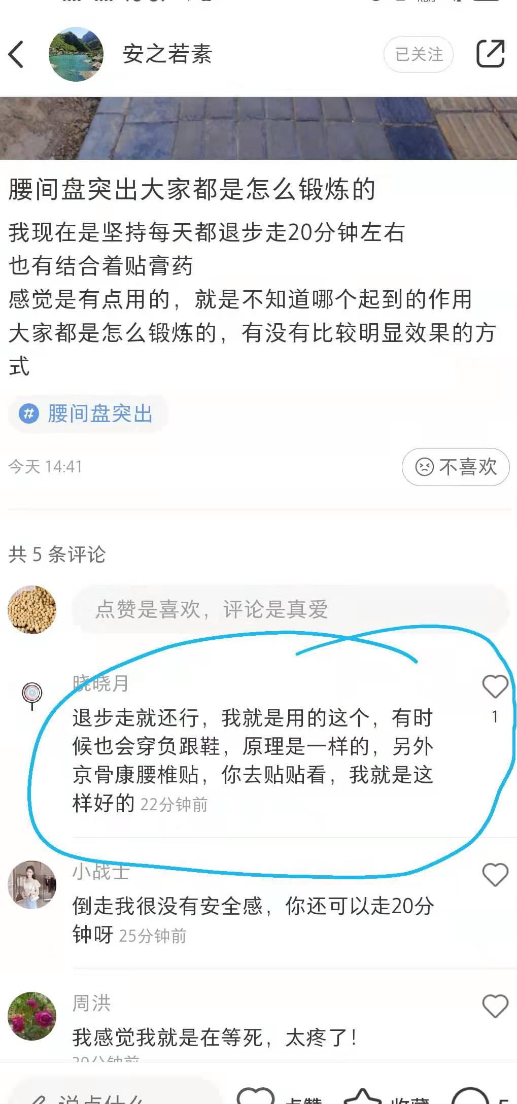 小红书 小红书点赞的任务 步骤图1