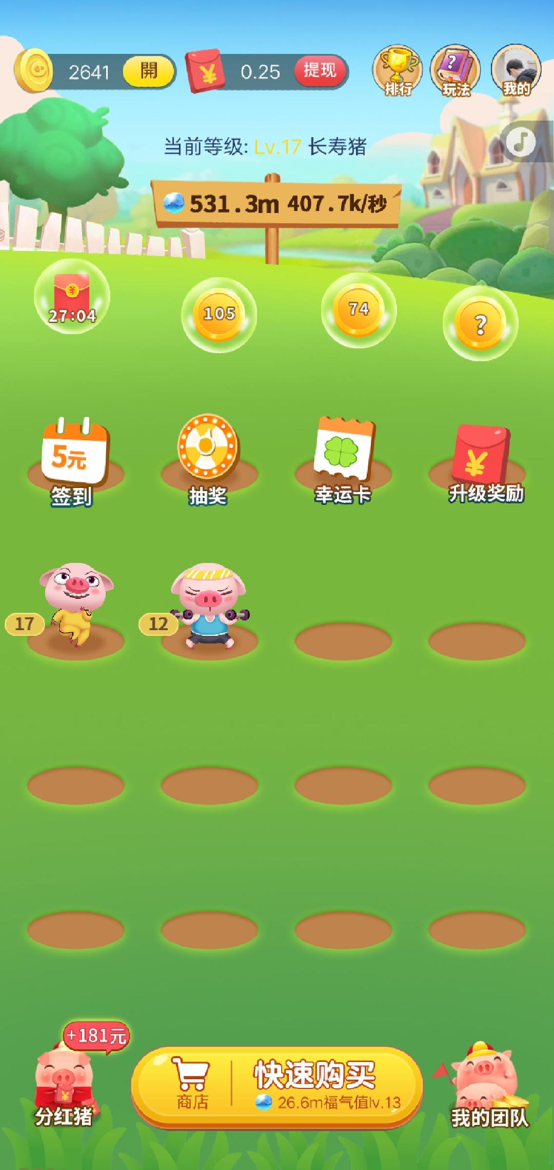 惜缘的自由任务 验收样图1