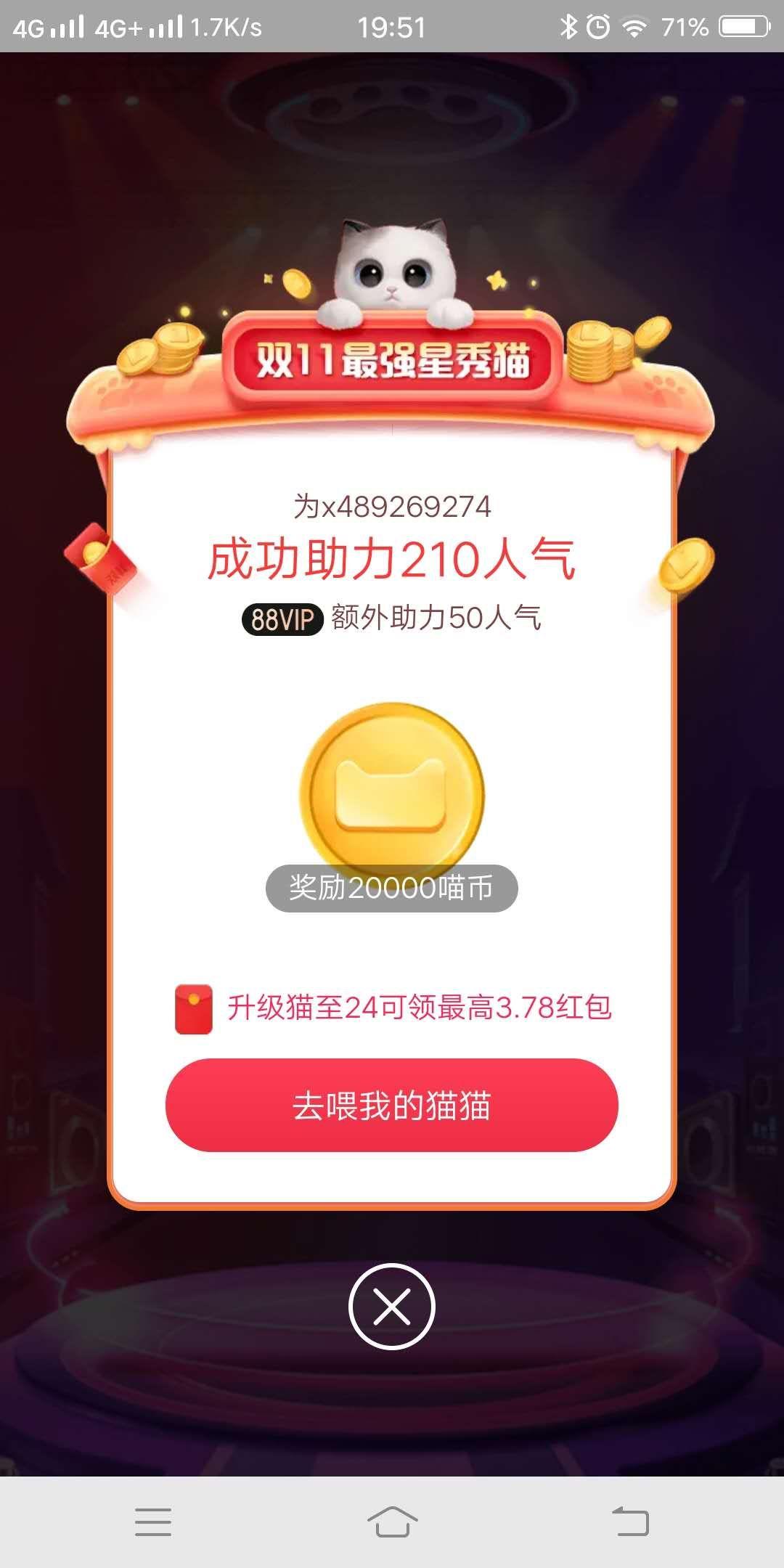 助力 淘宝/京东 【极速审】超级简单秒做 验收样图1