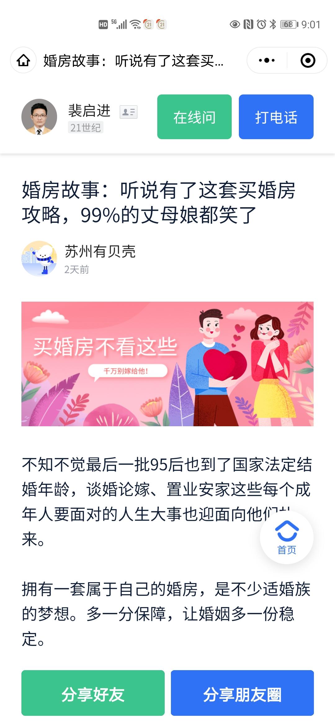 点击 知名app 3秒钟小任务 验收样图1