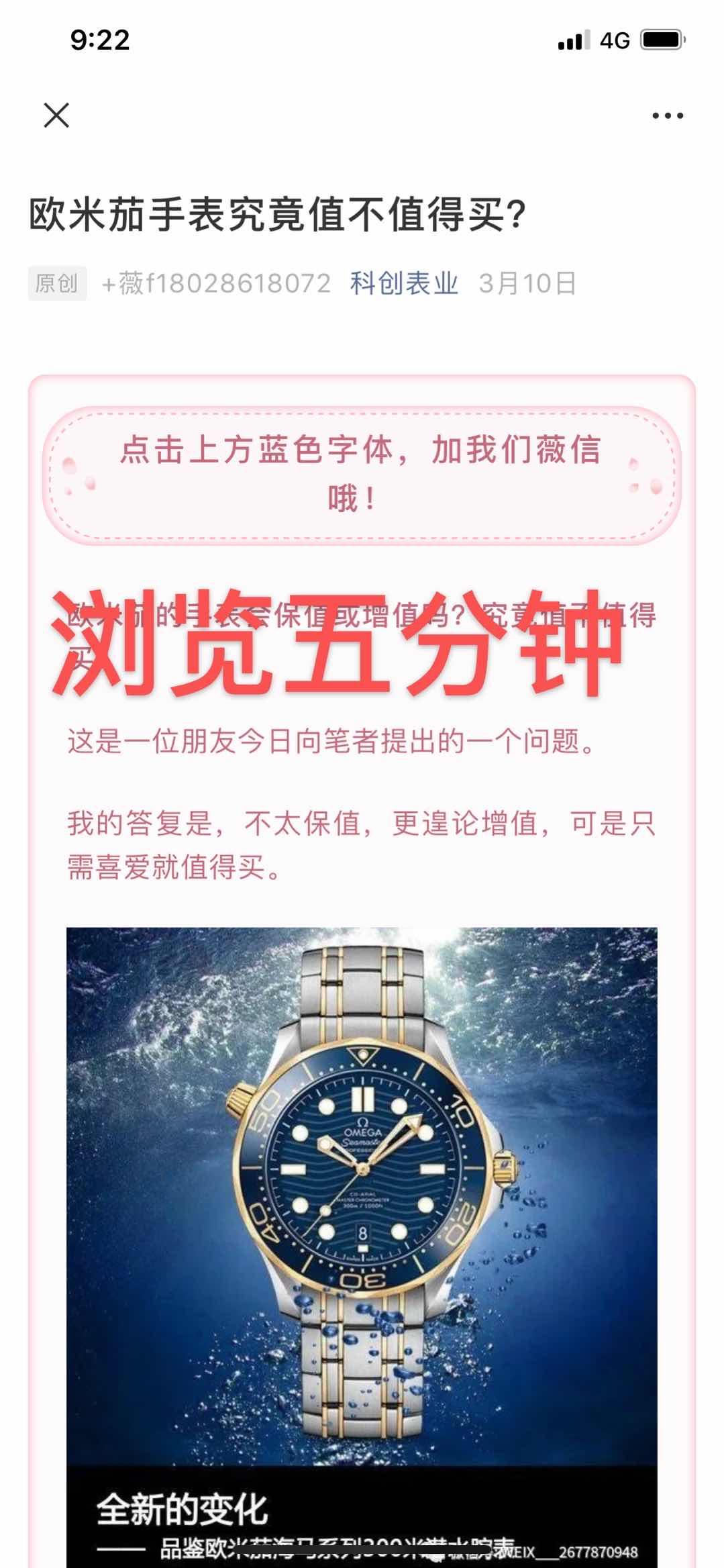 oumijia手表 验收样图2