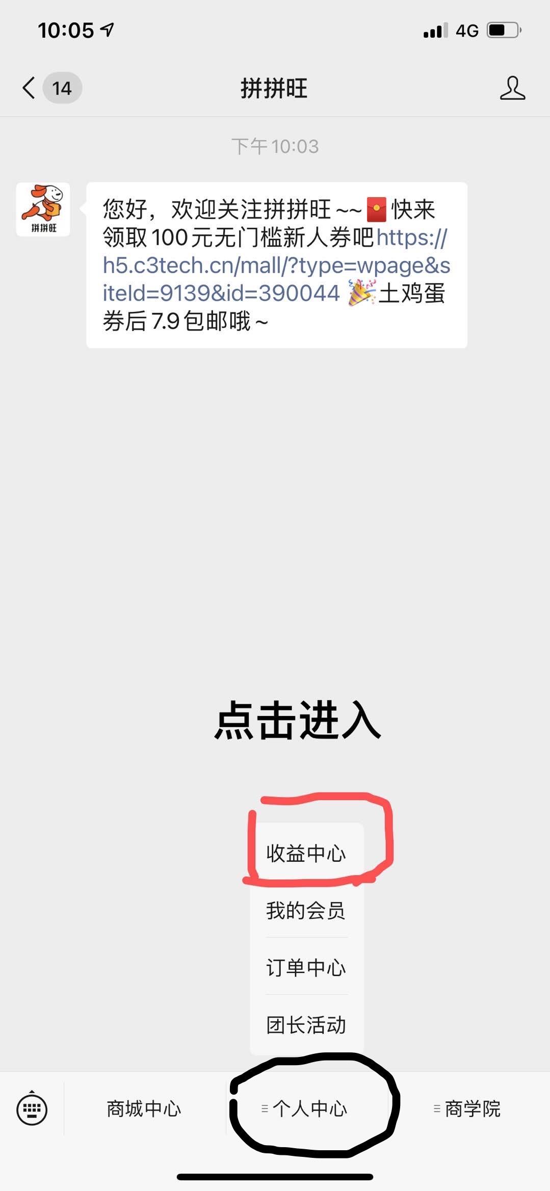 关注 微信授权 关注公众号任务 验收样图2