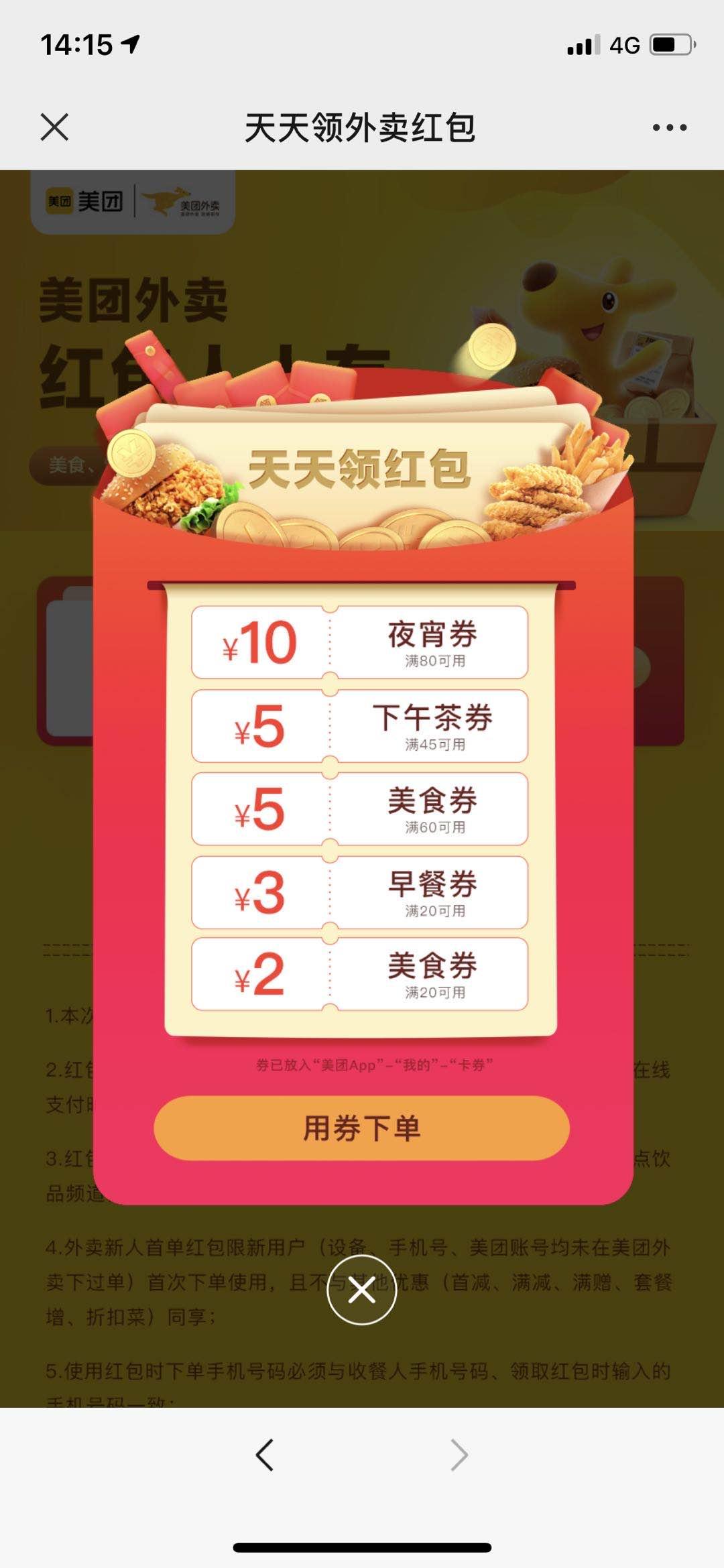 简单关注公众号，不到1分钟 验收样图1