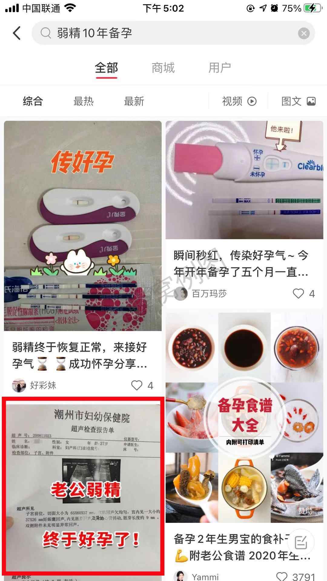 搜索 点赞/收藏 小红书 手机用户185****2609的任务 步骤图1